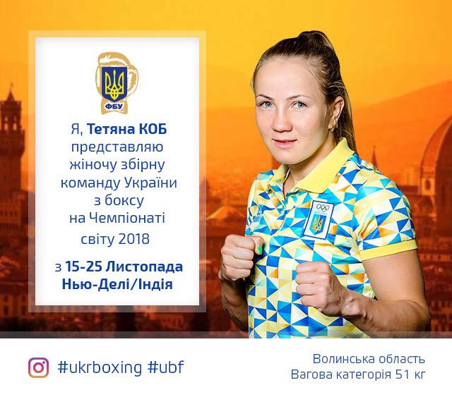 Наші дівчата на Чемпіонаті світу з боксу: хто і як захищатиме честь України